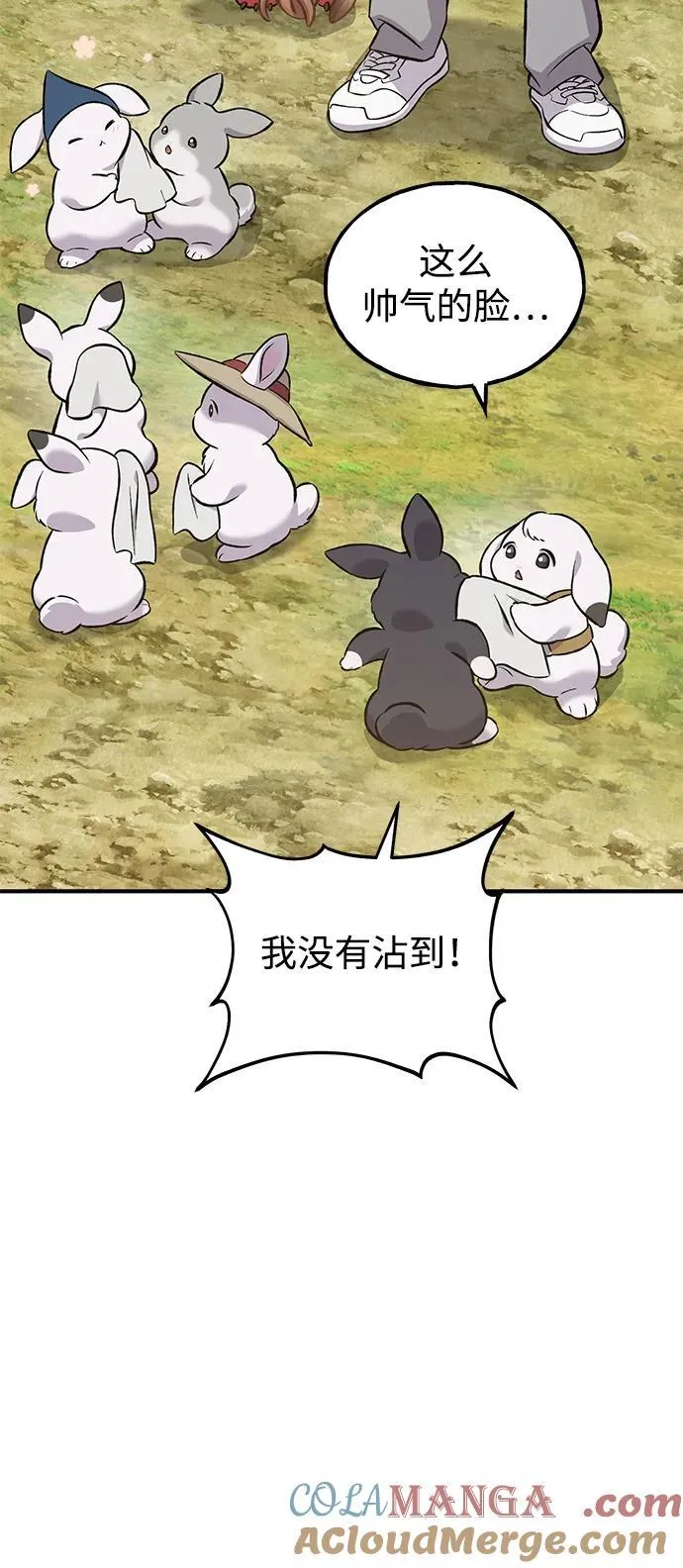 [第64话] 刀刃大葱 第5页