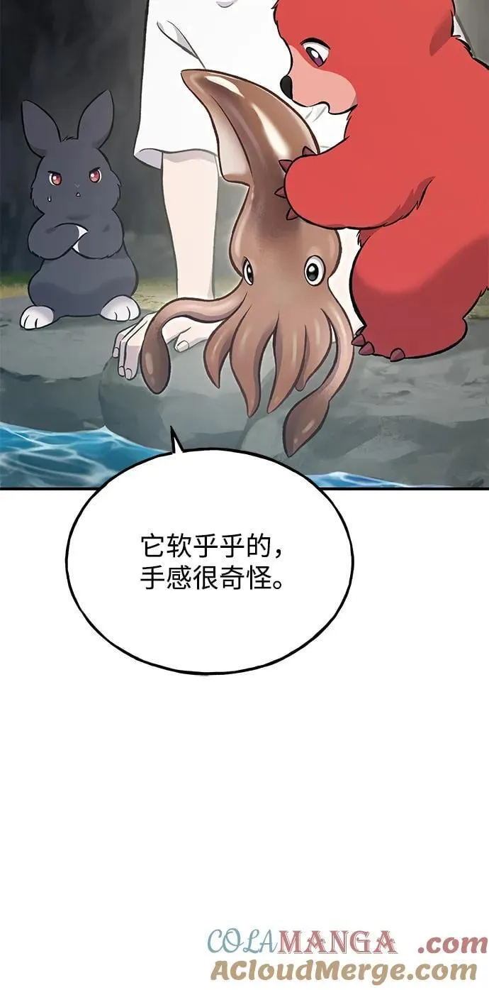 [第64话] 刀刃大葱 第9页