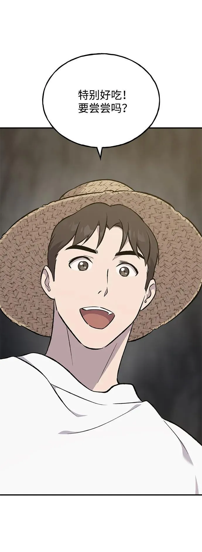 [第64话] 刀刃大葱 第11页