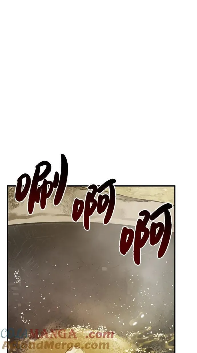 [第64话] 刀刃大葱 第13页