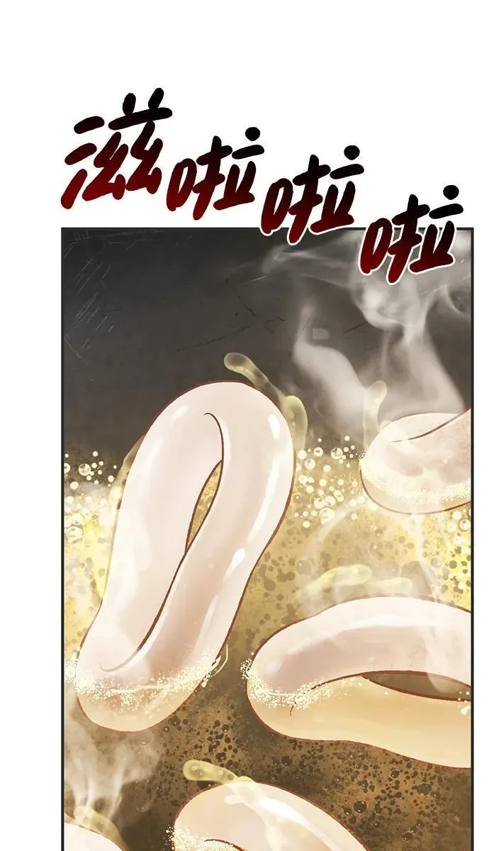 [第64话] 刀刃大葱 第15页