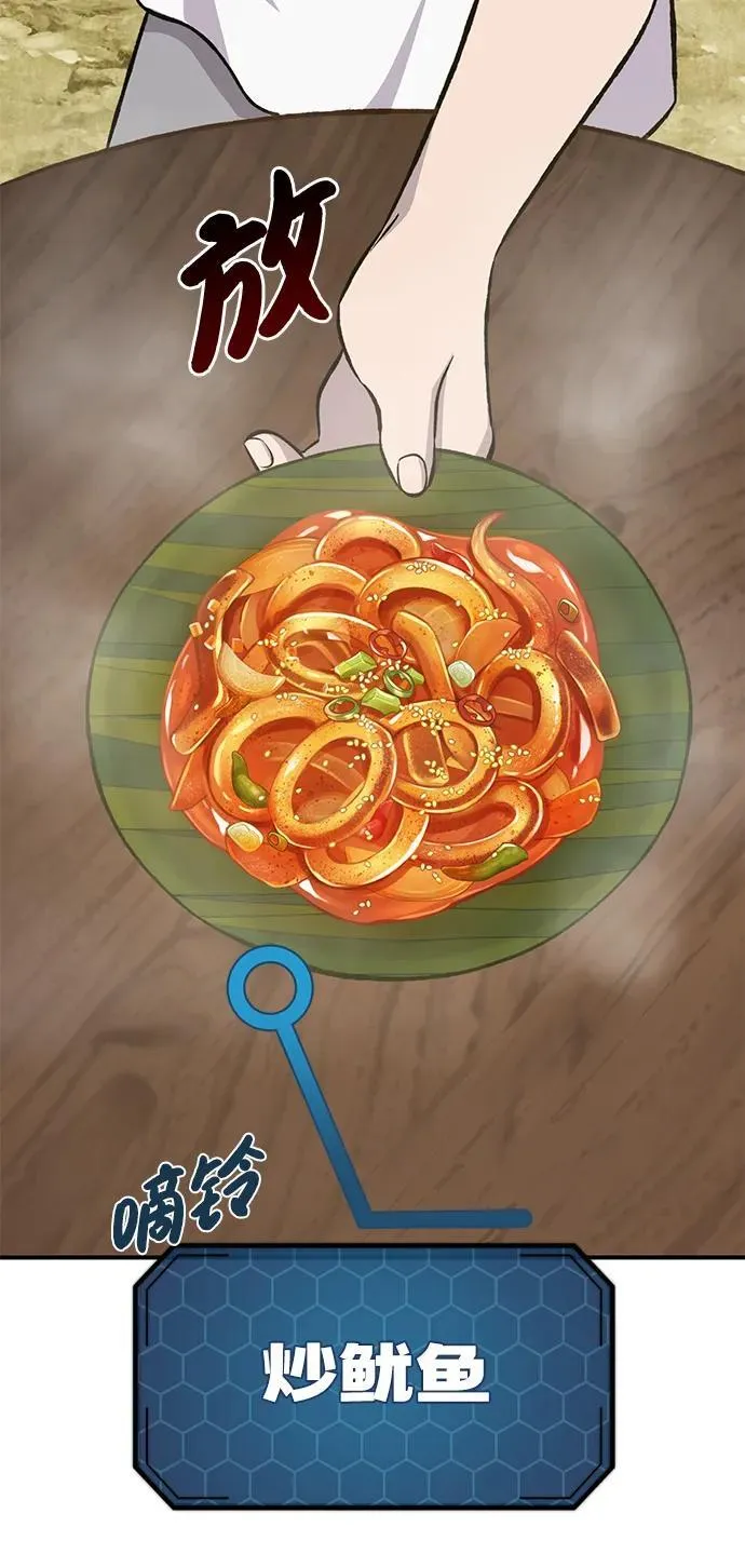 [第64话] 刀刃大葱 第18页