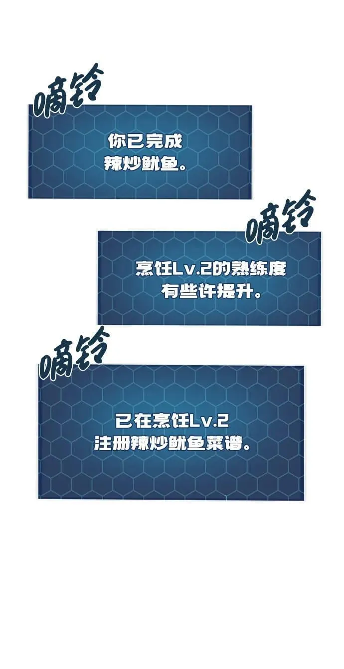 [第64话] 刀刃大葱 第19页