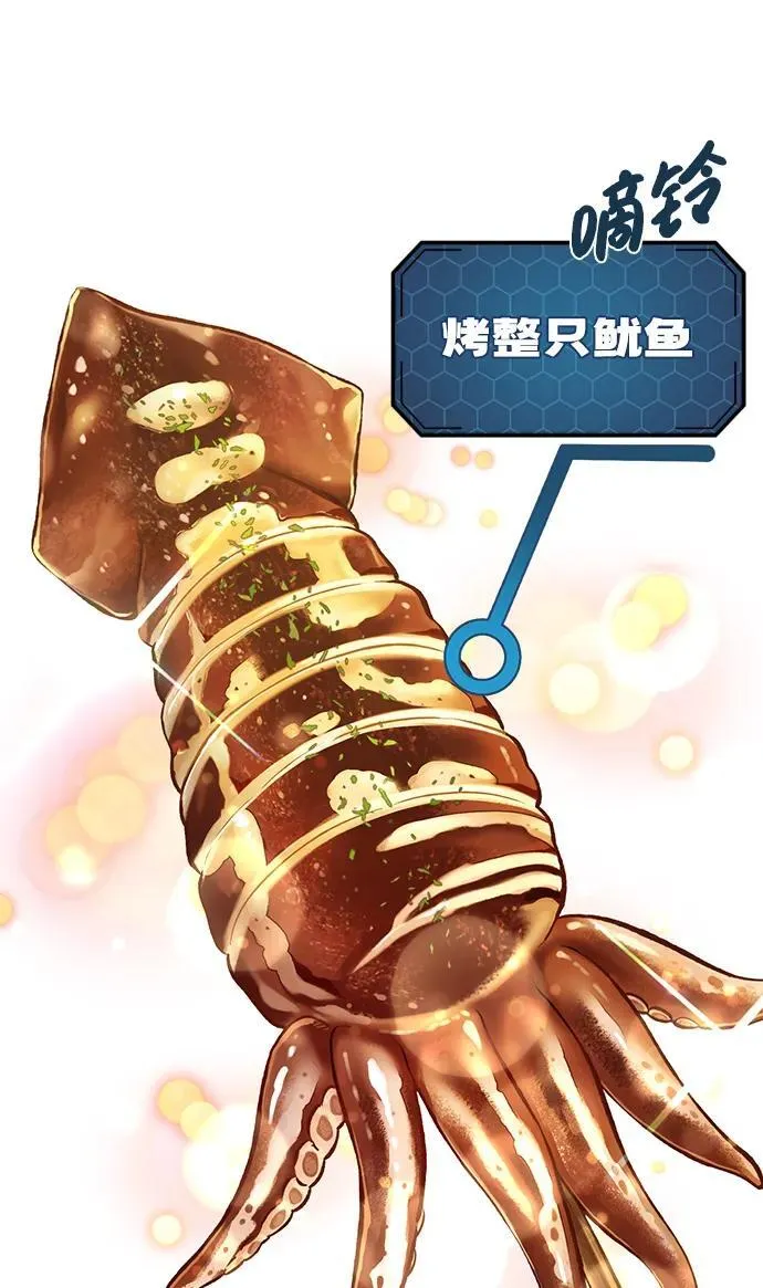 [第64话] 刀刃大葱 第20页