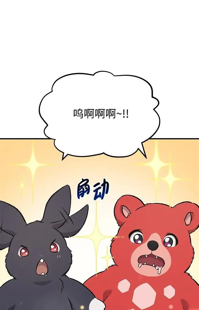[第64话] 刀刃大葱 第22页