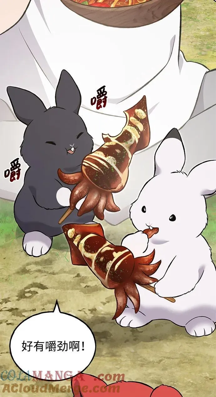 [第64话] 刀刃大葱 第25页