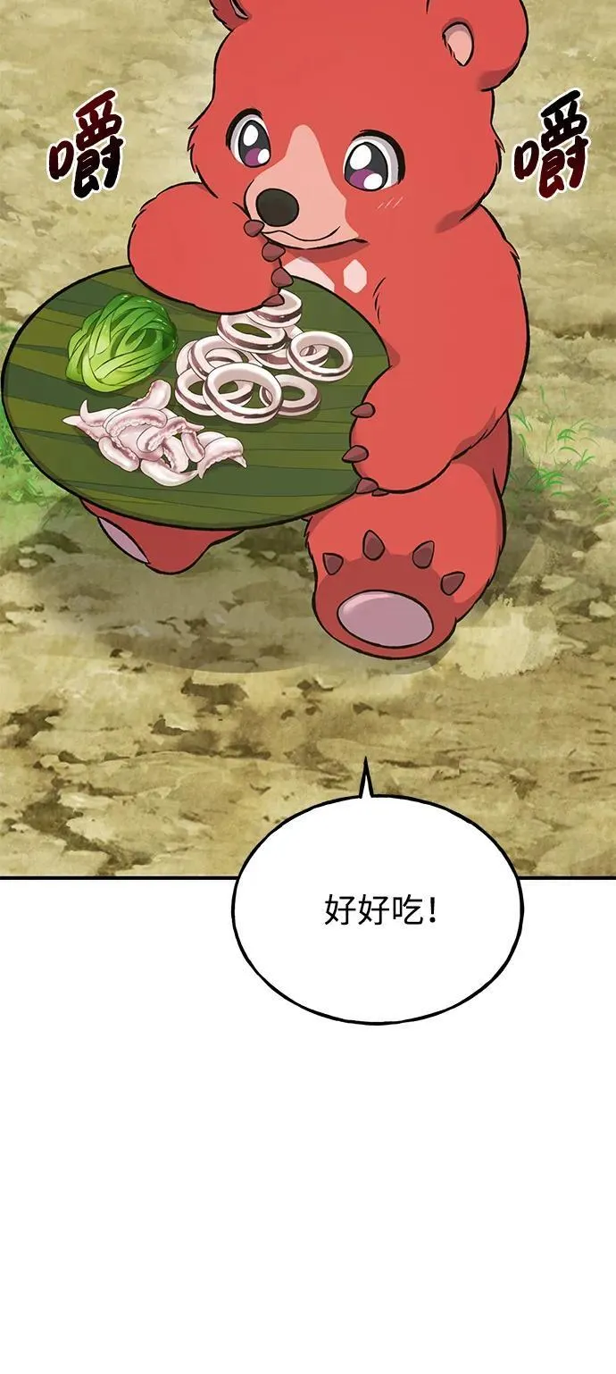 [第64话] 刀刃大葱 第26页
