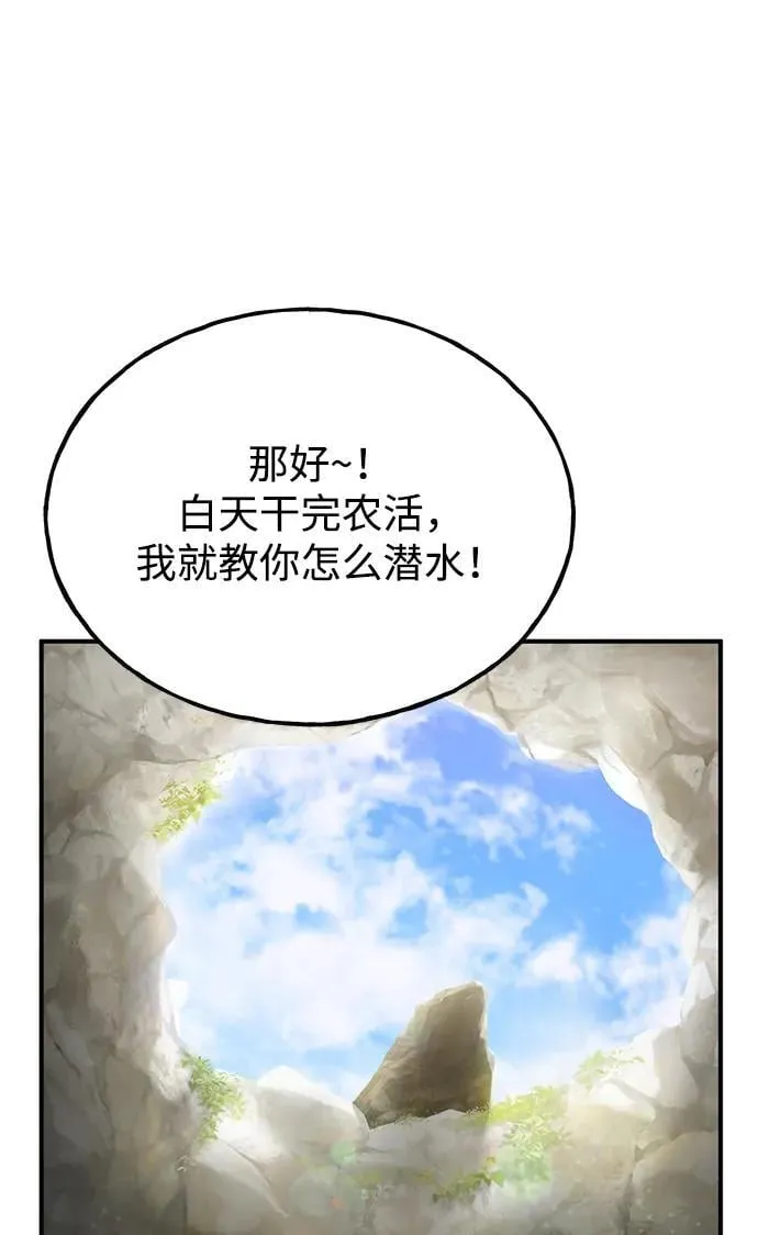 [第64话] 刀刃大葱 第30页