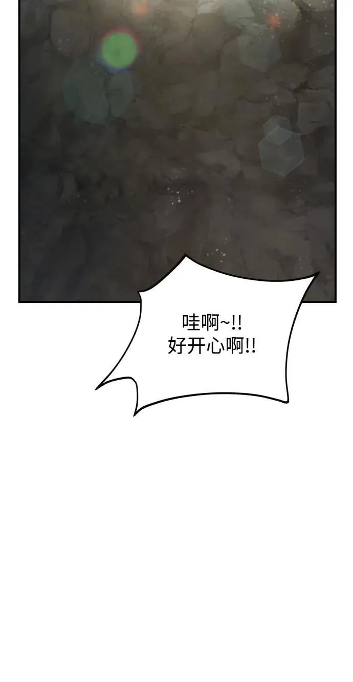 [第64话] 刀刃大葱 第31页