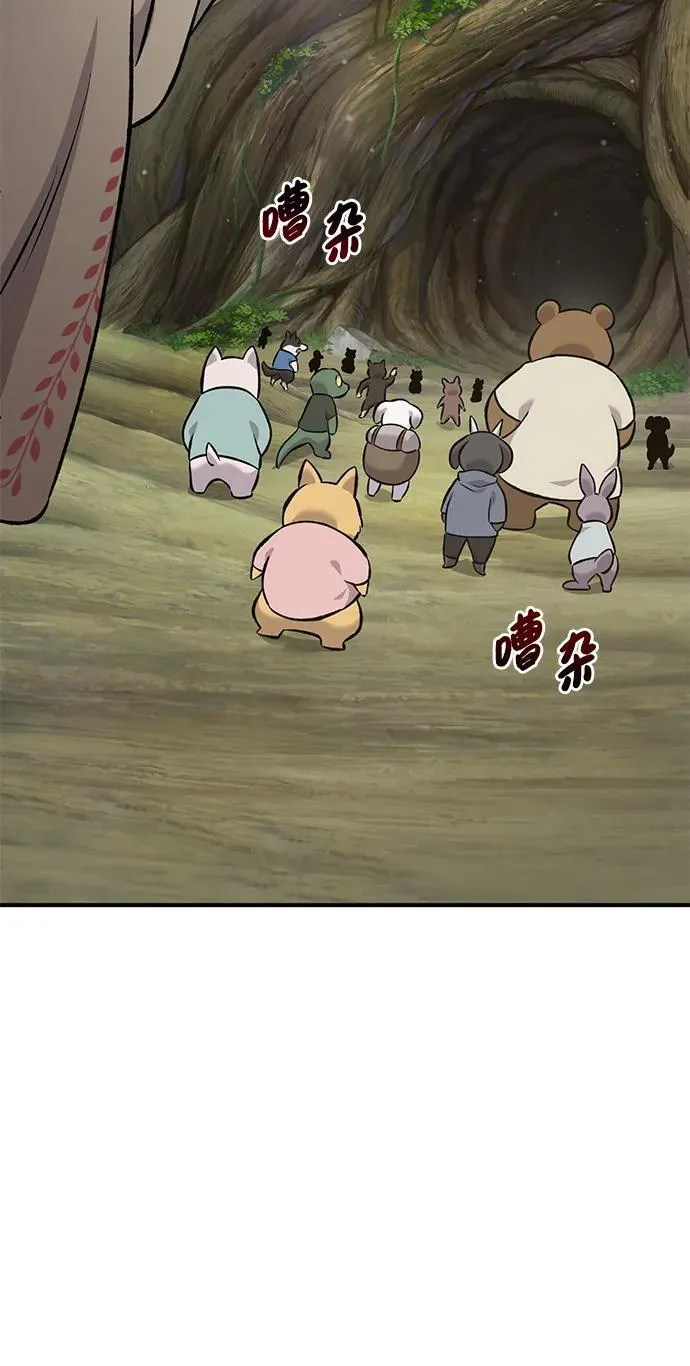 [第64话] 刀刃大葱 第36页