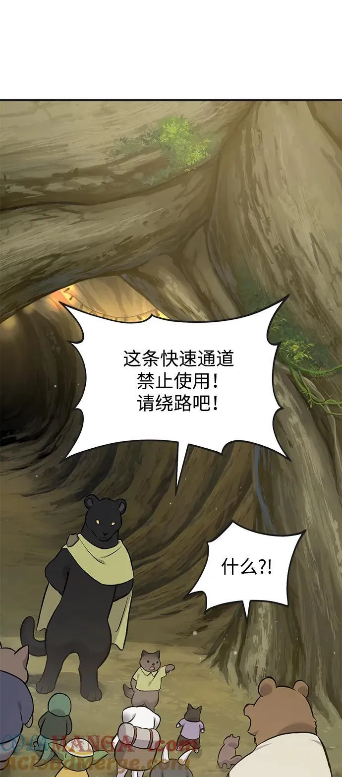 [第64话] 刀刃大葱 第37页