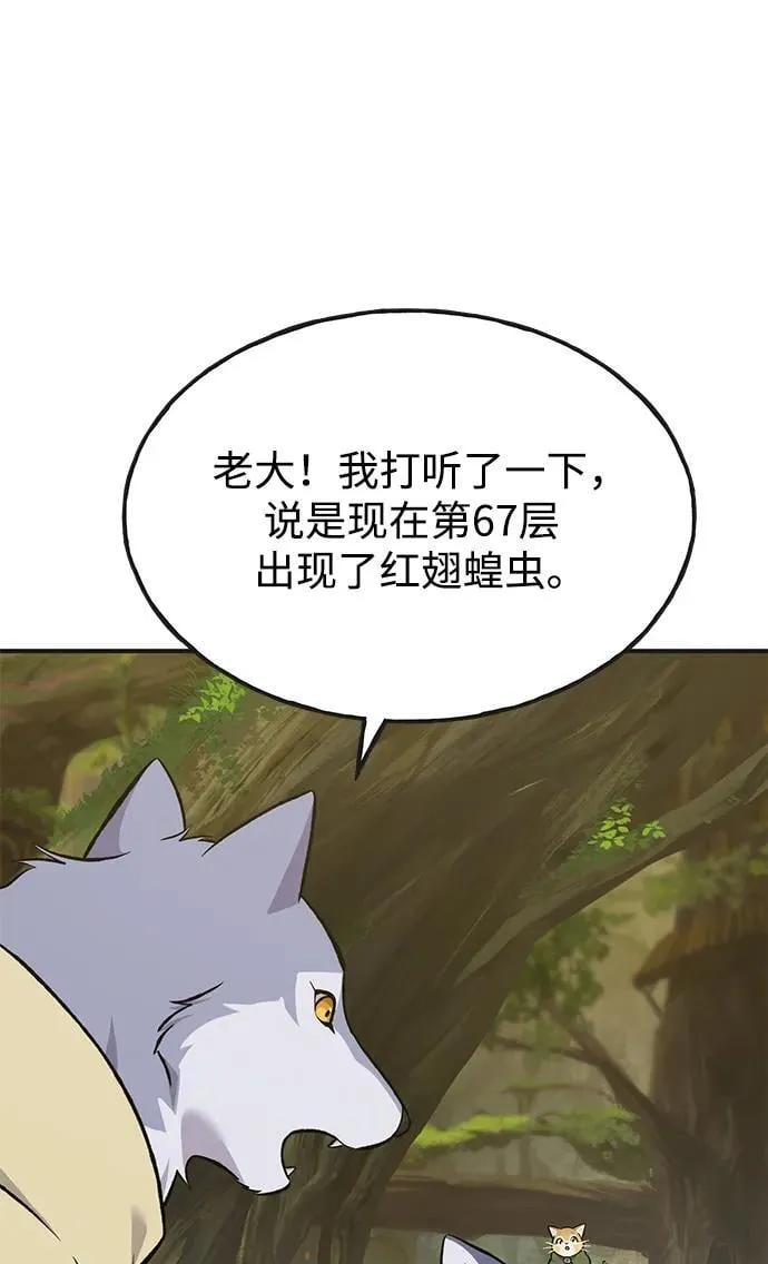 [第64话] 刀刃大葱 第40页