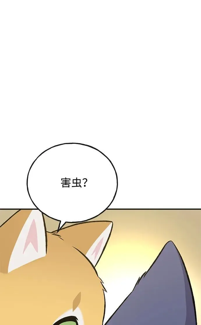 [第64话] 刀刃大葱 第44页