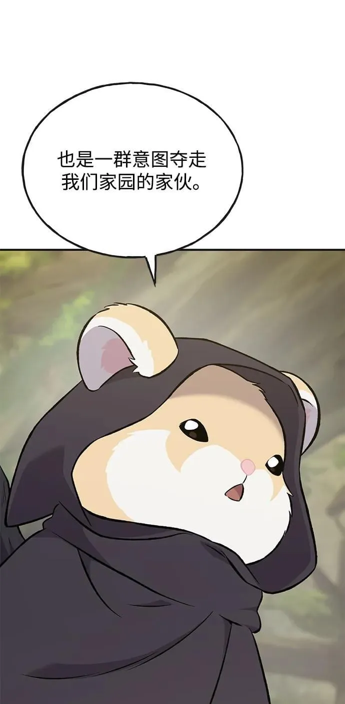 [第64话] 刀刃大葱 第46页