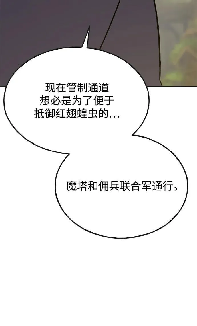 [第64话] 刀刃大葱 第47页