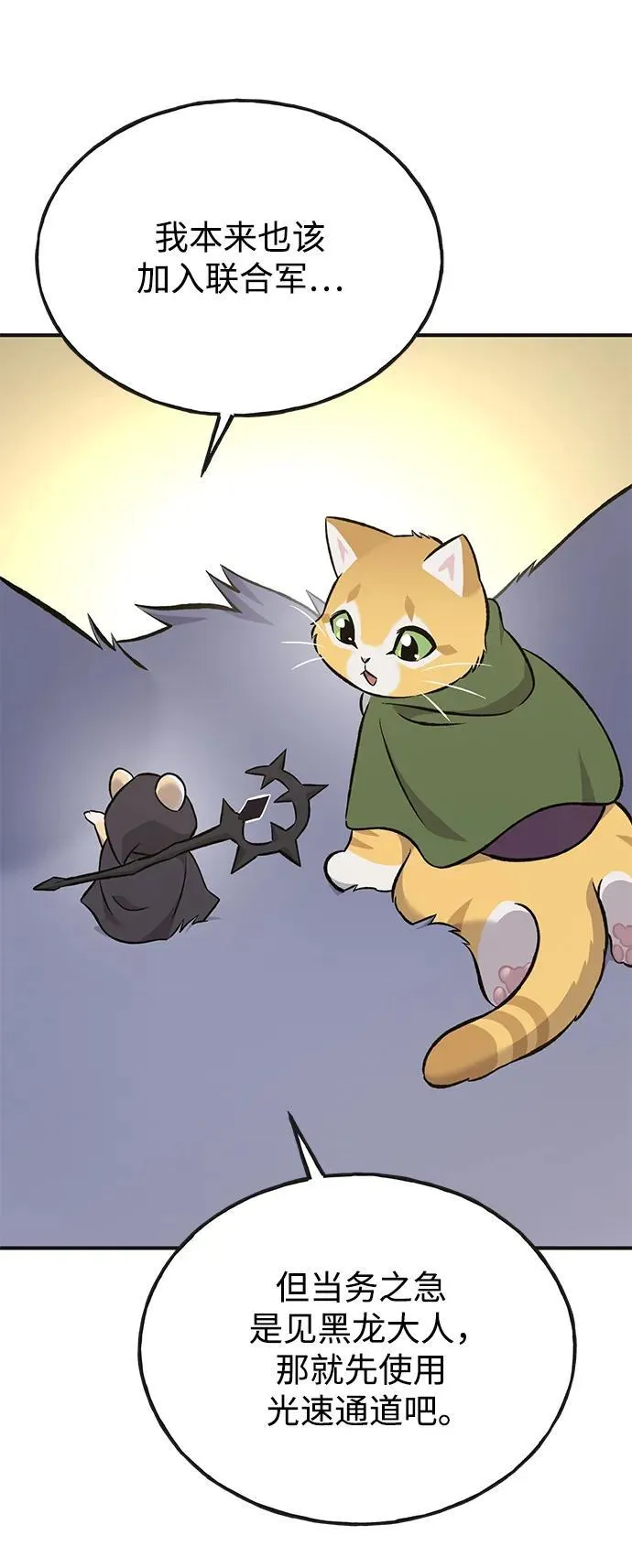 [第64话] 刀刃大葱 第48页