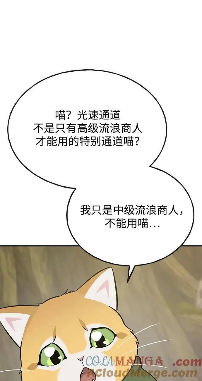[第64话] 刀刃大葱 第49页