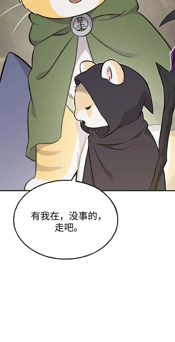 [第64话] 刀刃大葱 第50页