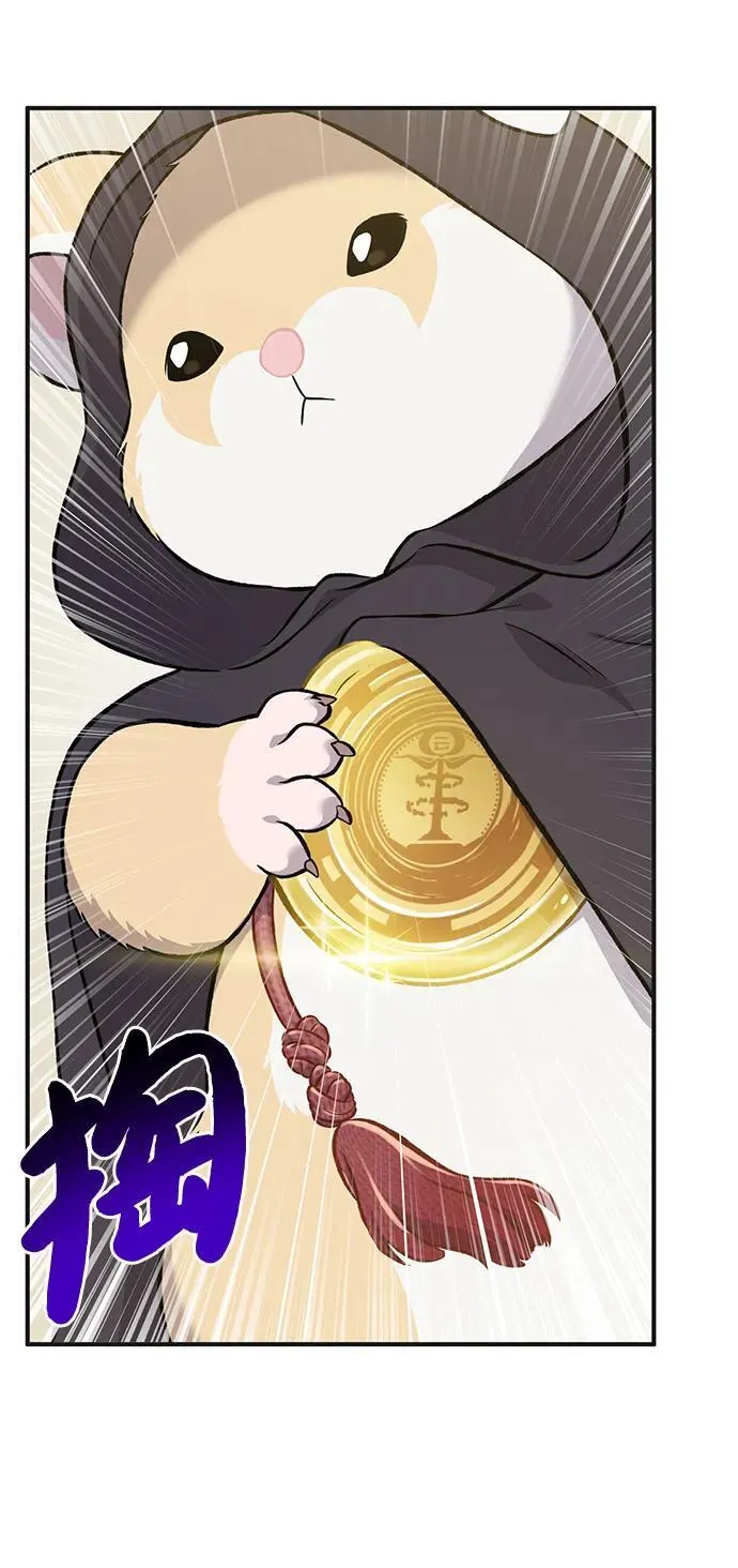 [第64话] 刀刃大葱 第51页