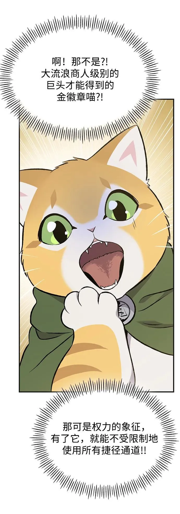 [第64话] 刀刃大葱 第52页