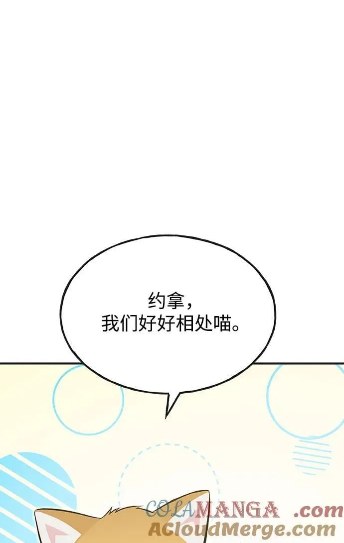 [第64话] 刀刃大葱 第53页