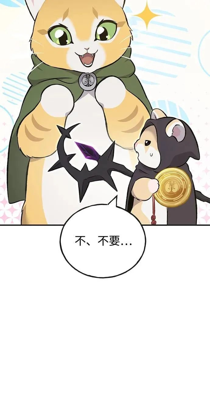 [第64话] 刀刃大葱 第54页