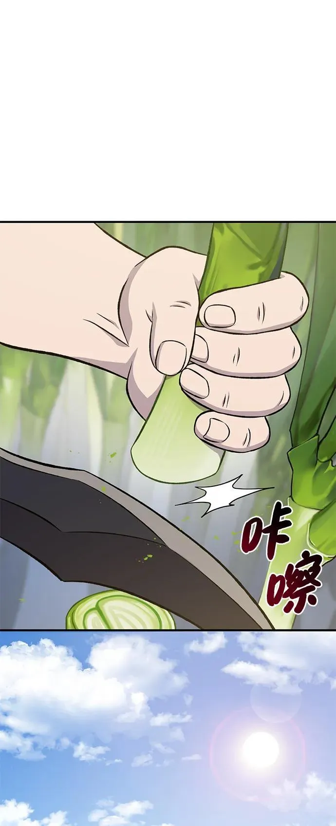 [第64话] 刀刃大葱 第55页