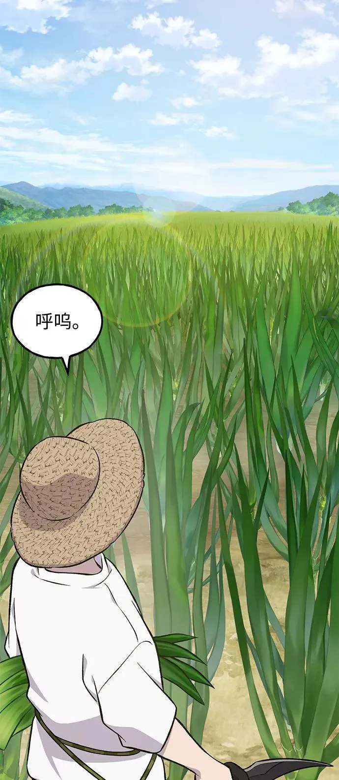 [第64话] 刀刃大葱 第56页
