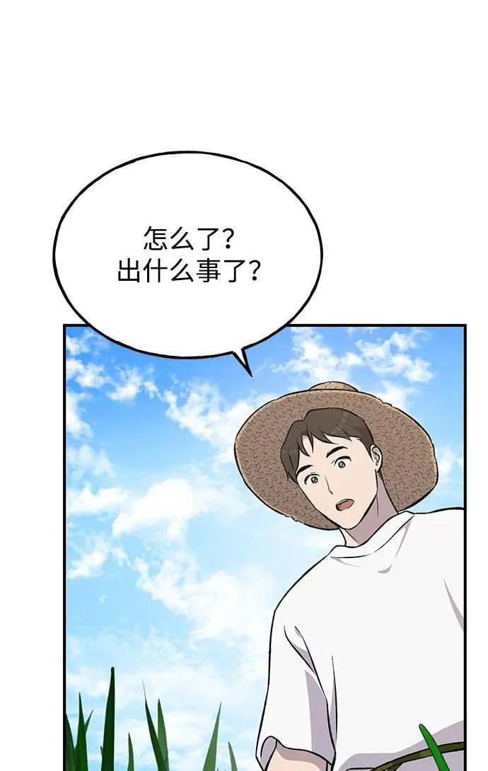 [第64话] 刀刃大葱 第62页