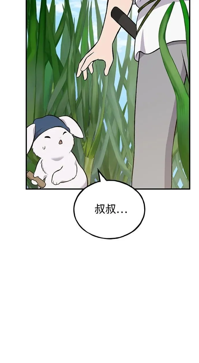 [第64话] 刀刃大葱 第63页
