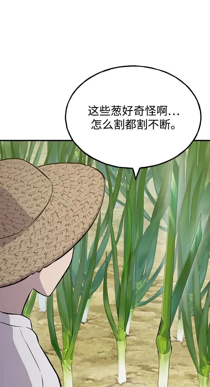 [第64话] 刀刃大葱 第64页
