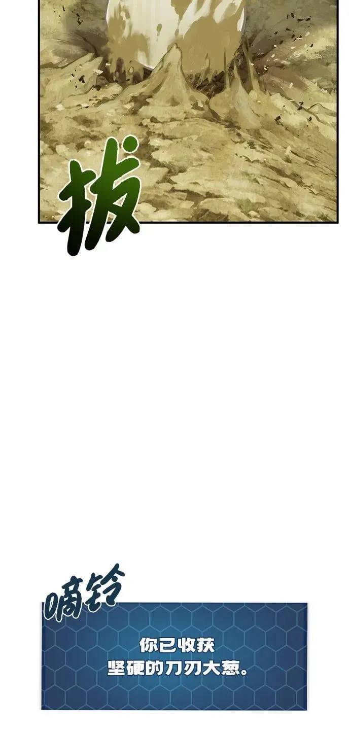 [第64话] 刀刃大葱 第74页
