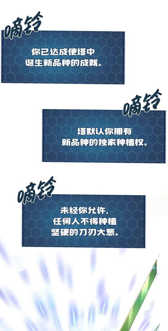 [第64话] 刀刃大葱 第75页