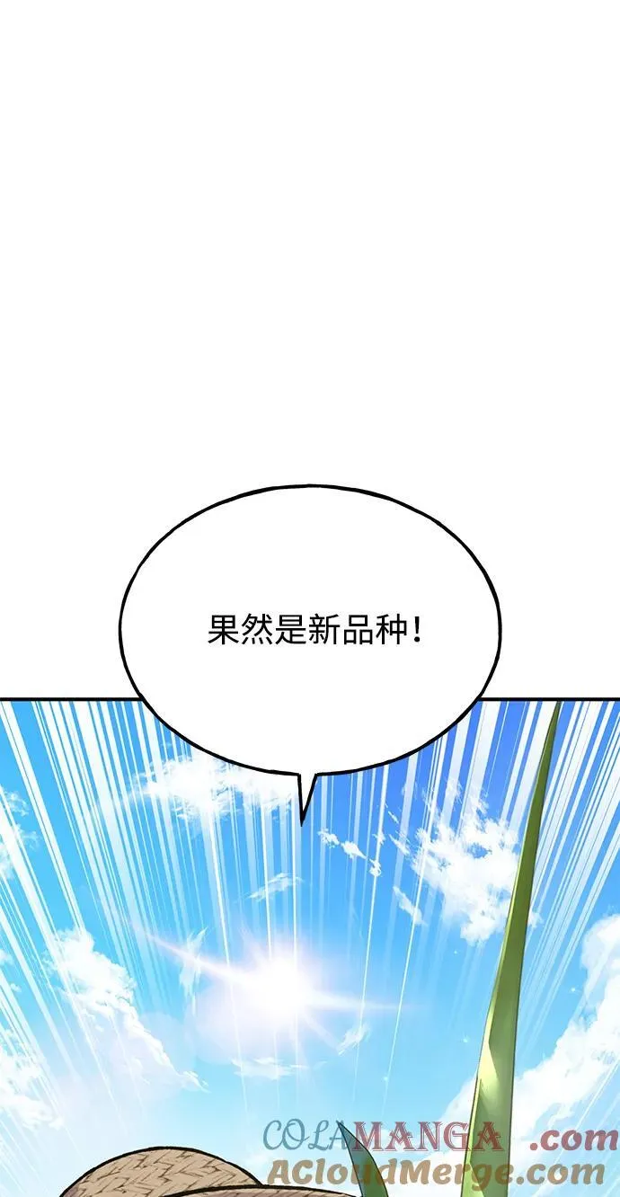 [第64话] 刀刃大葱 第77页