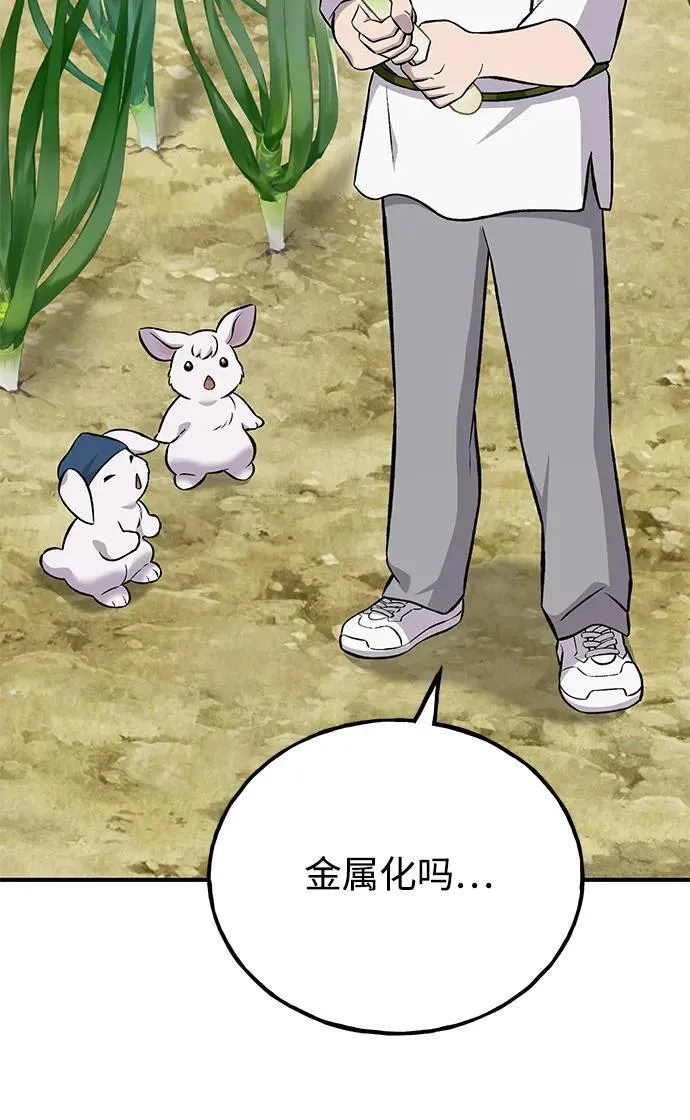 [第64话] 刀刃大葱 第80页