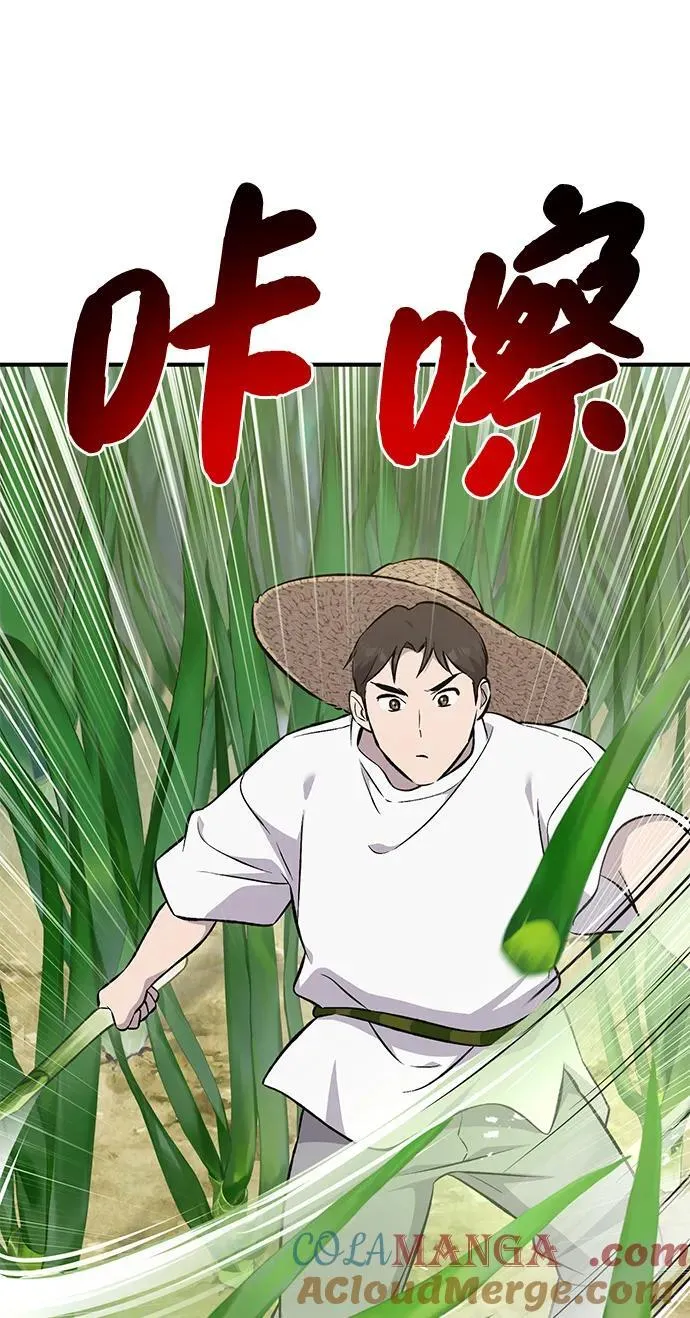 [第64话] 刀刃大葱 第81页