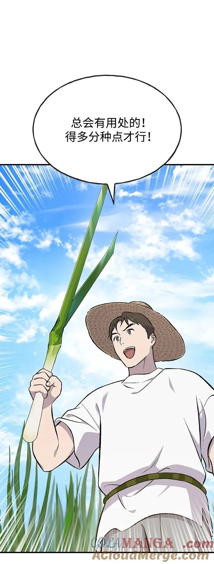 [第64话] 刀刃大葱 第85页
