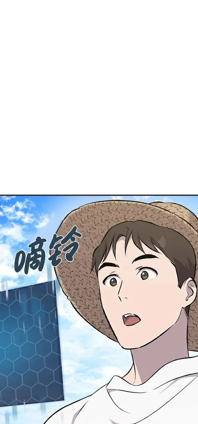 [第64话] 刀刃大葱 第86页