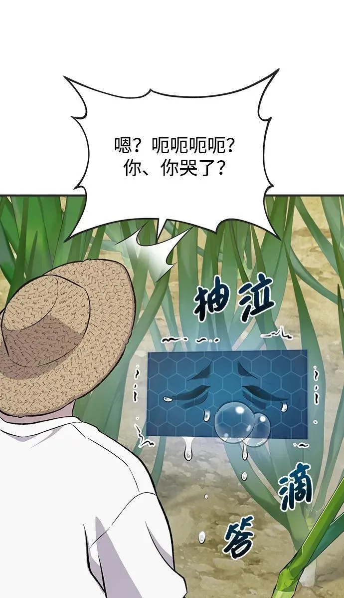 [第64话] 刀刃大葱 第90页