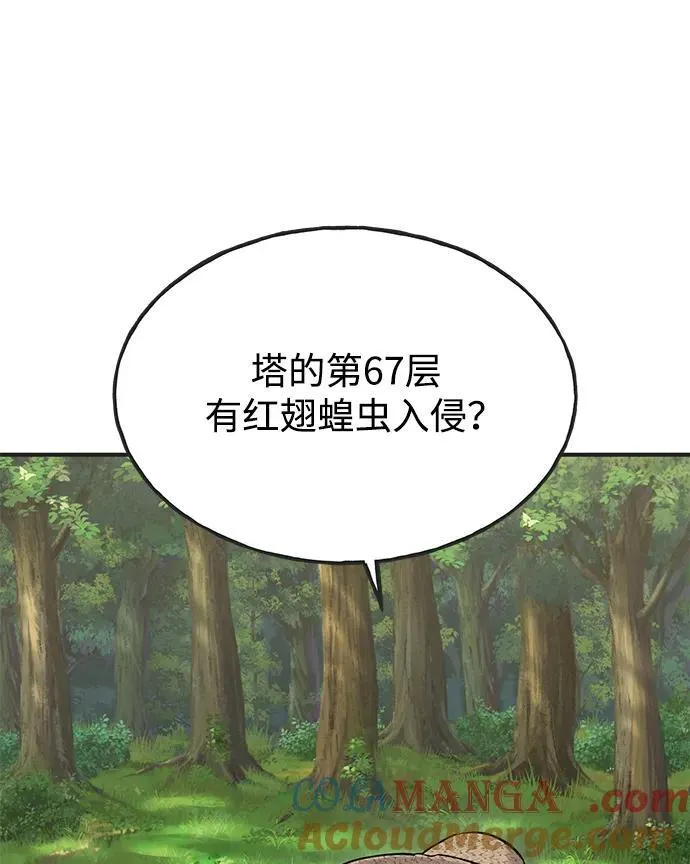 [第64话] 刀刃大葱 第93页