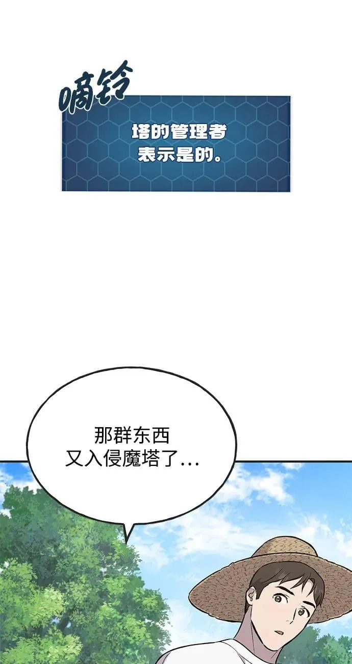 [第64话] 刀刃大葱 第95页