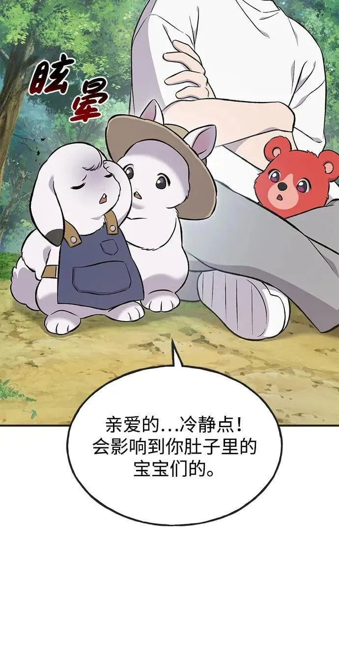 [第64话] 刀刃大葱 第96页