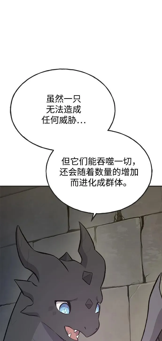 [第64话] 刀刃大葱 第98页