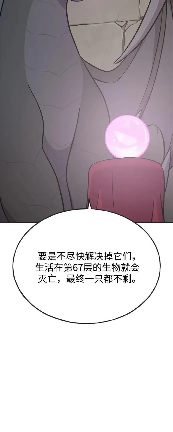 [第64话] 刀刃大葱 第99页