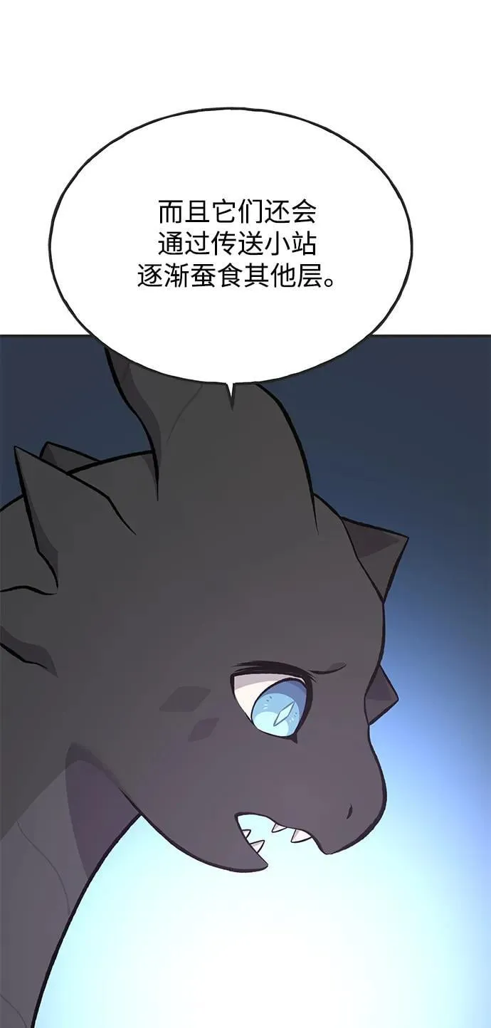 [第64话] 刀刃大葱 第100页