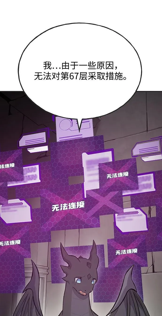 [第64话] 刀刃大葱 第103页