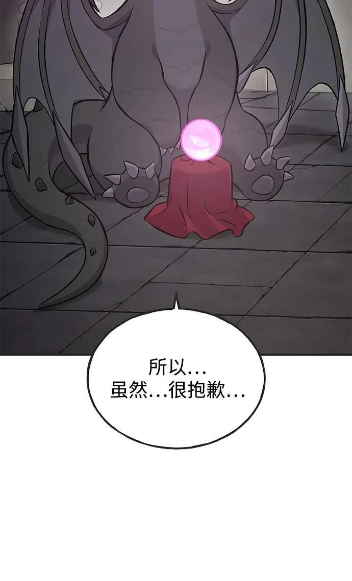 [第64话] 刀刃大葱 第104页