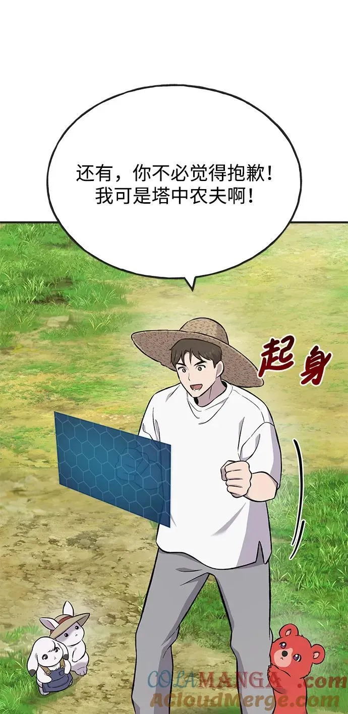 [第64话] 刀刃大葱 第109页