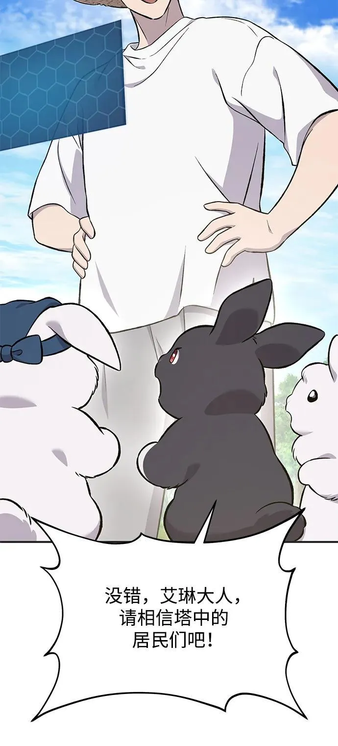 [第64话] 刀刃大葱 第111页