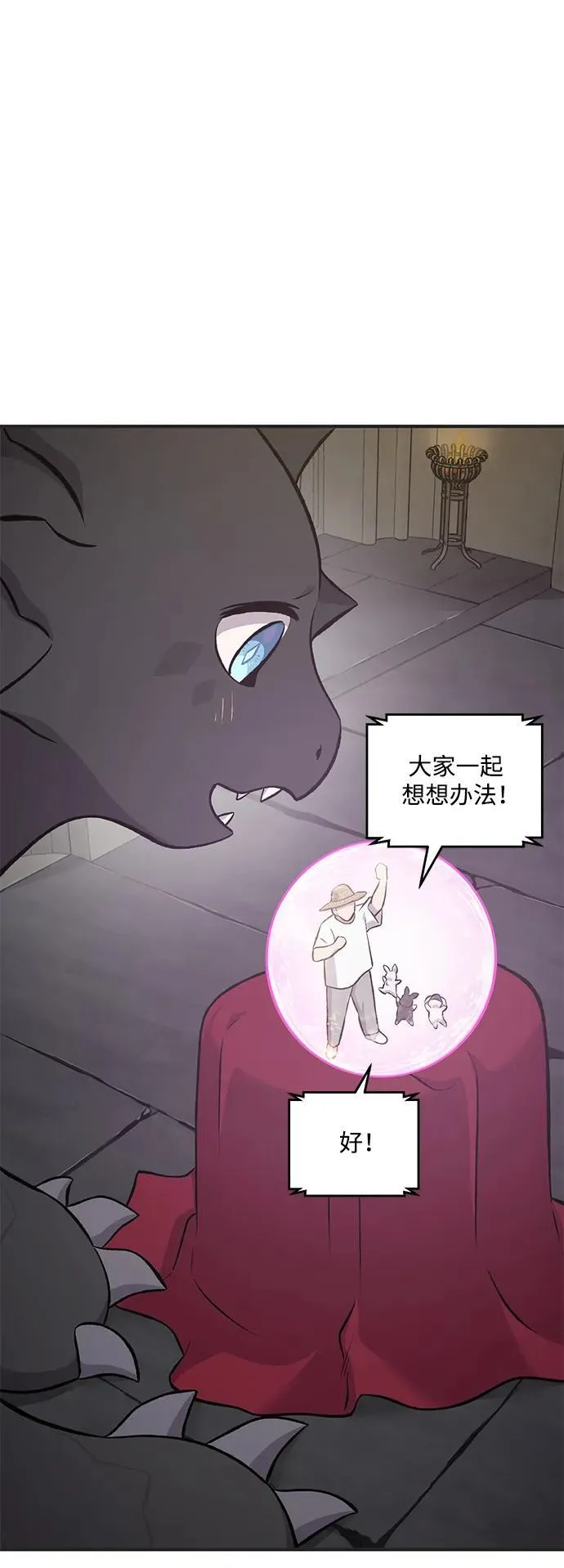 [第64话] 刀刃大葱 第112页